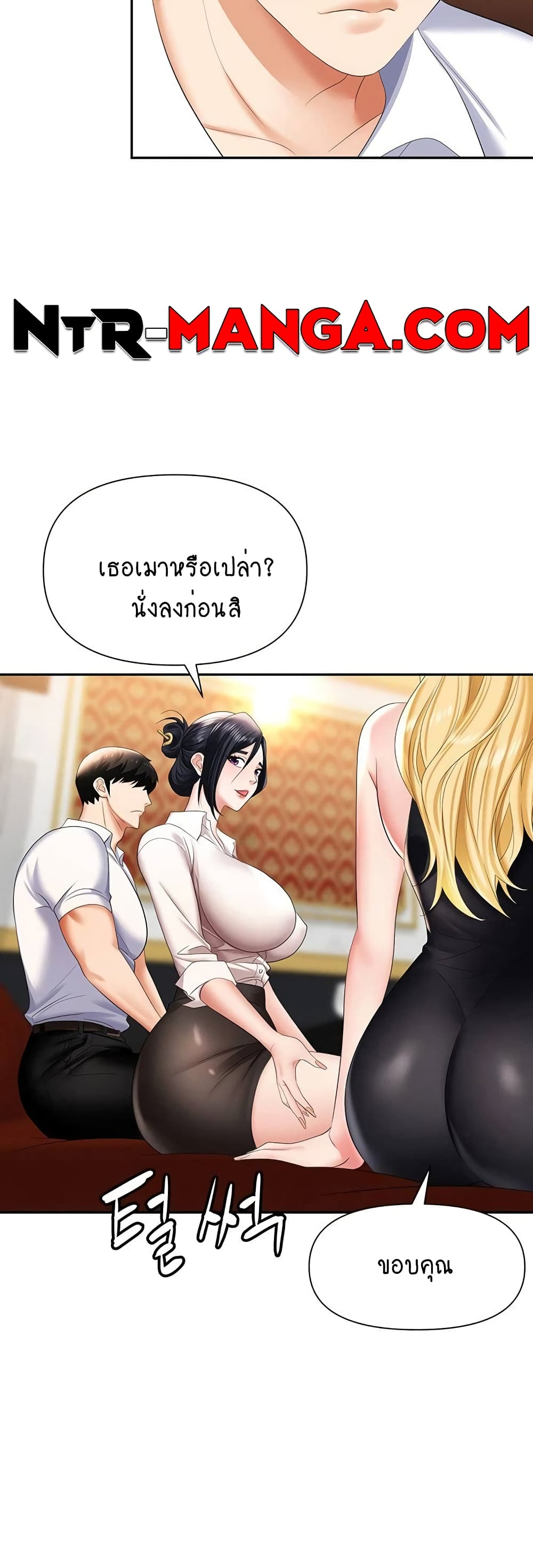Trap page 9