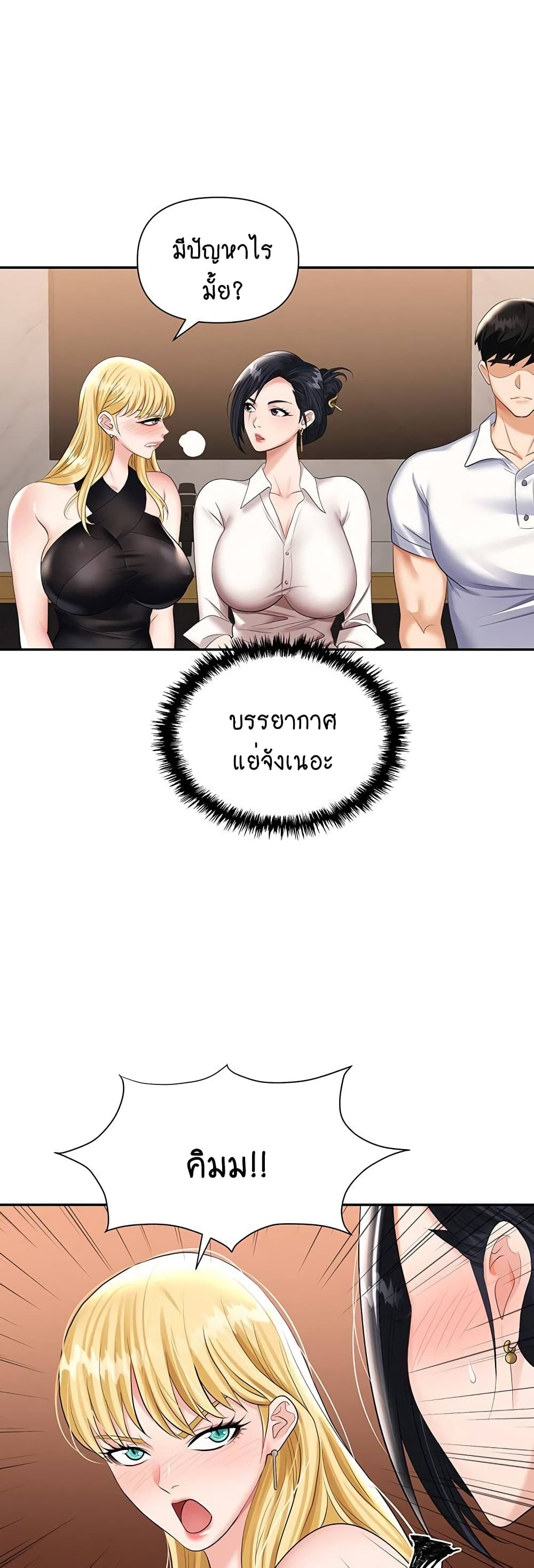 Trap page 10