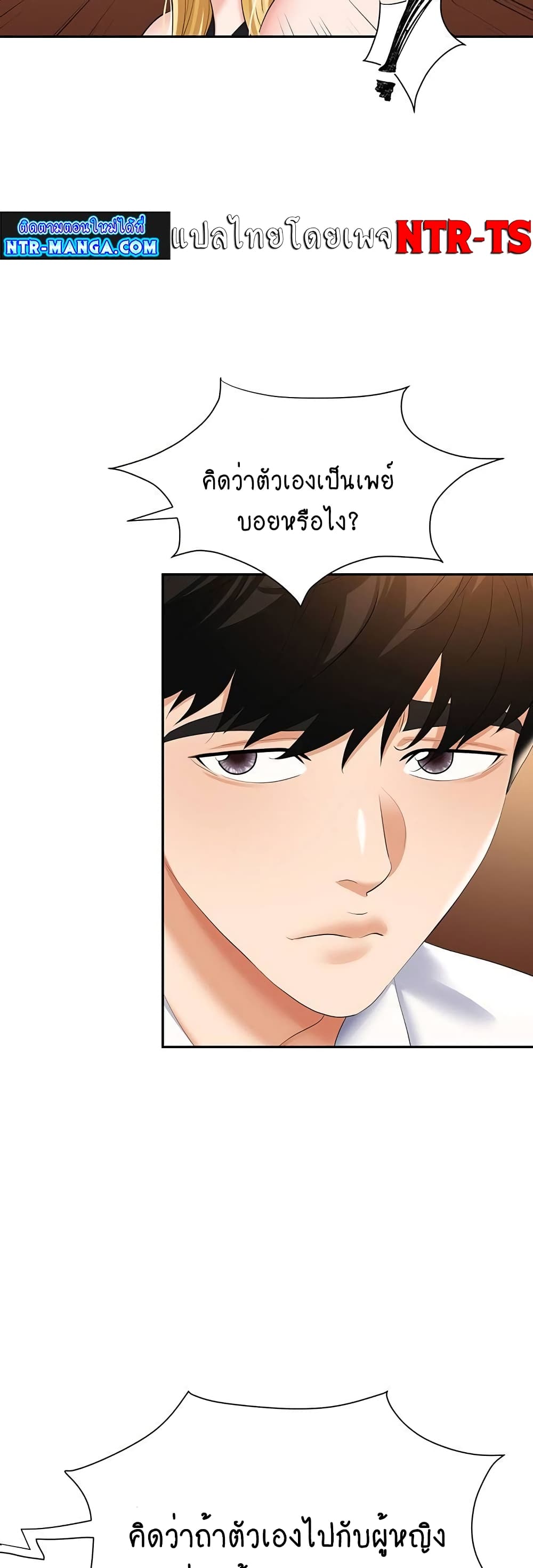 Trap page 11