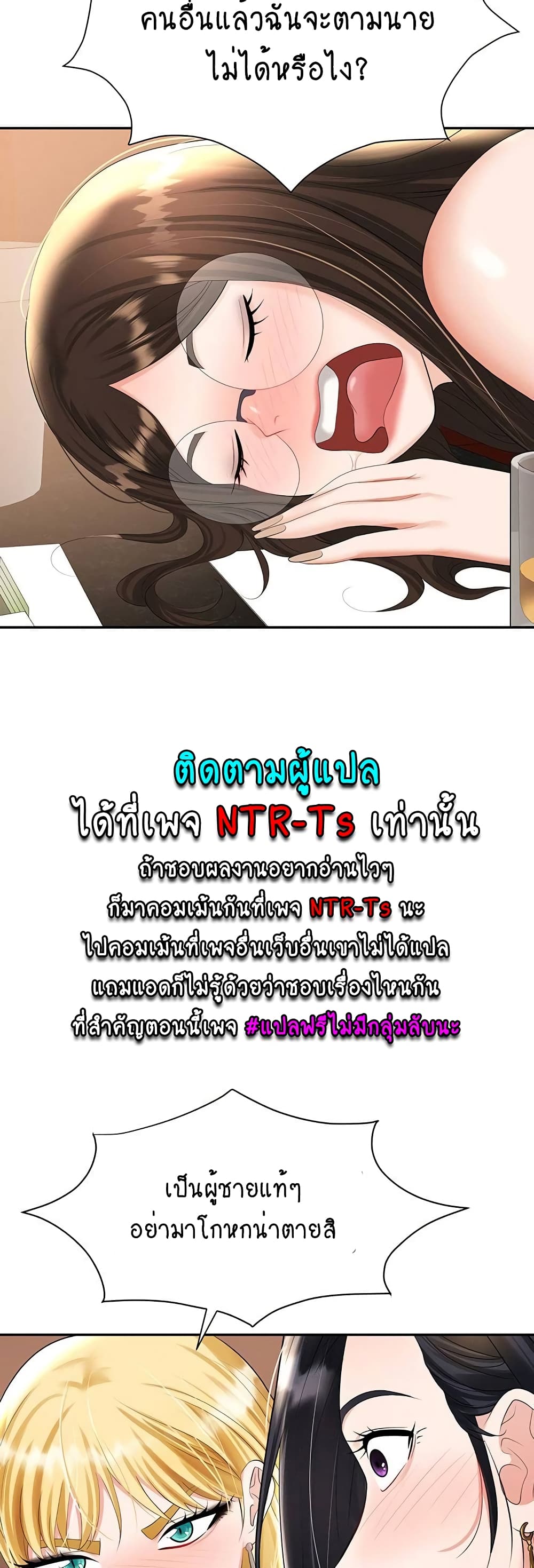Trap page 12