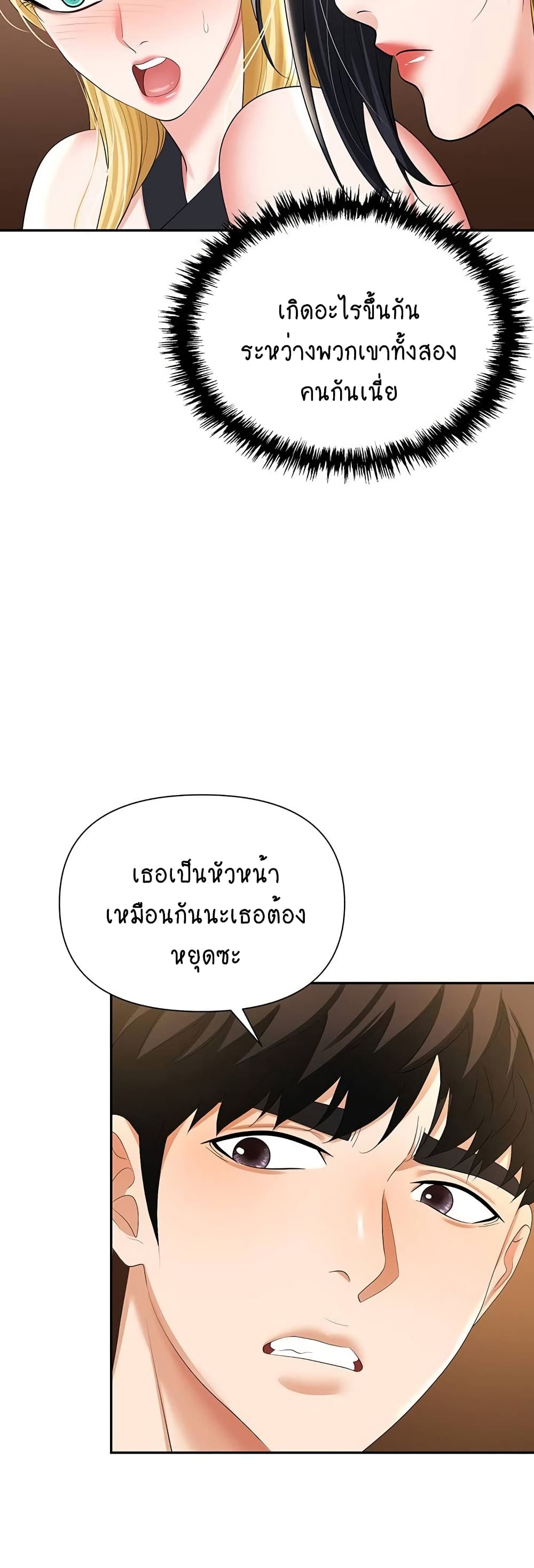 Trap page 13