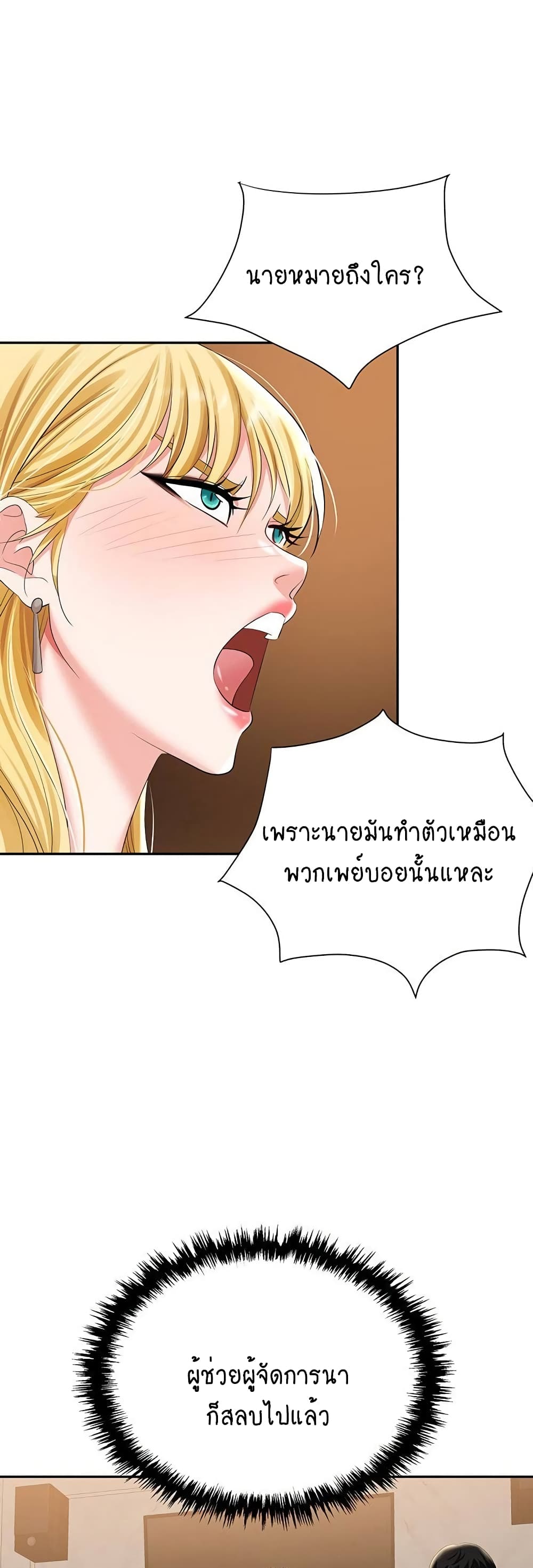 Trap page 14