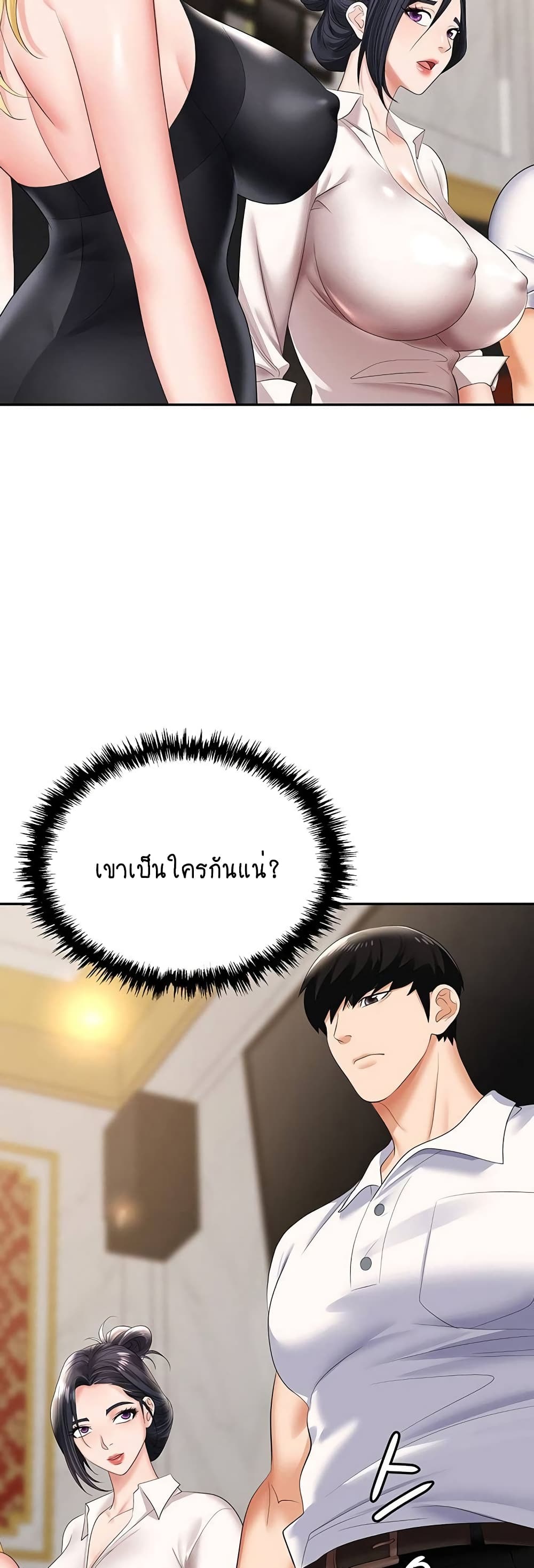 Trap page 16