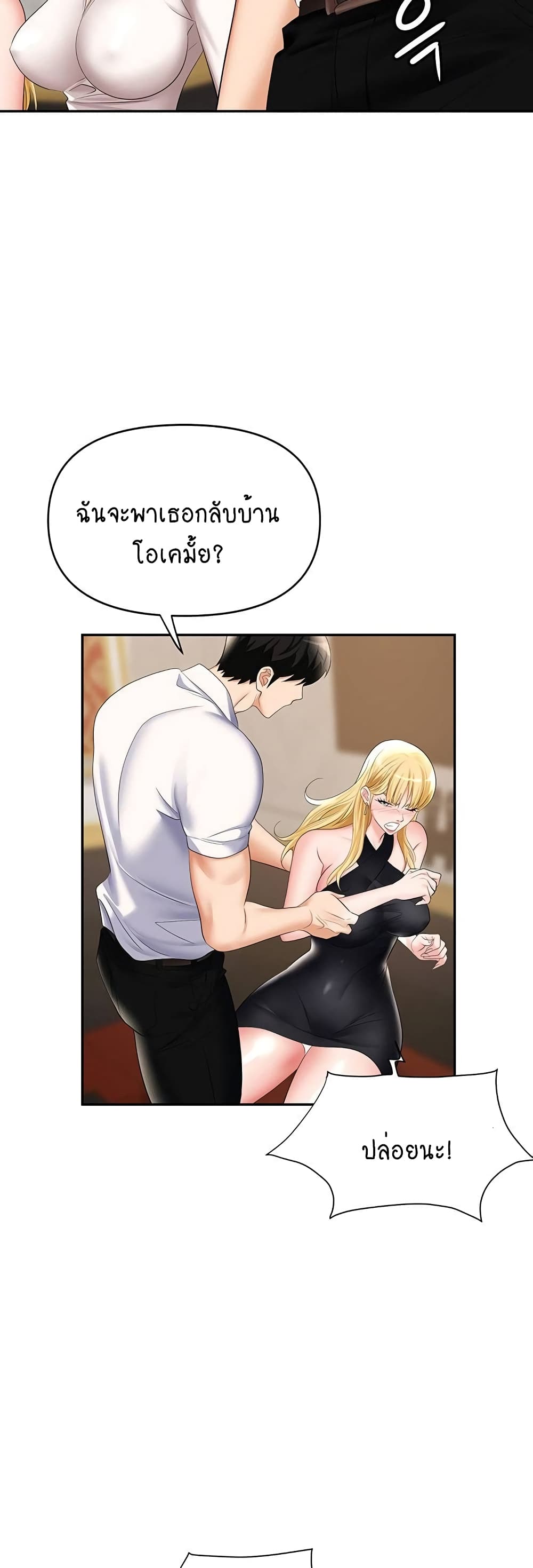 Trap page 17