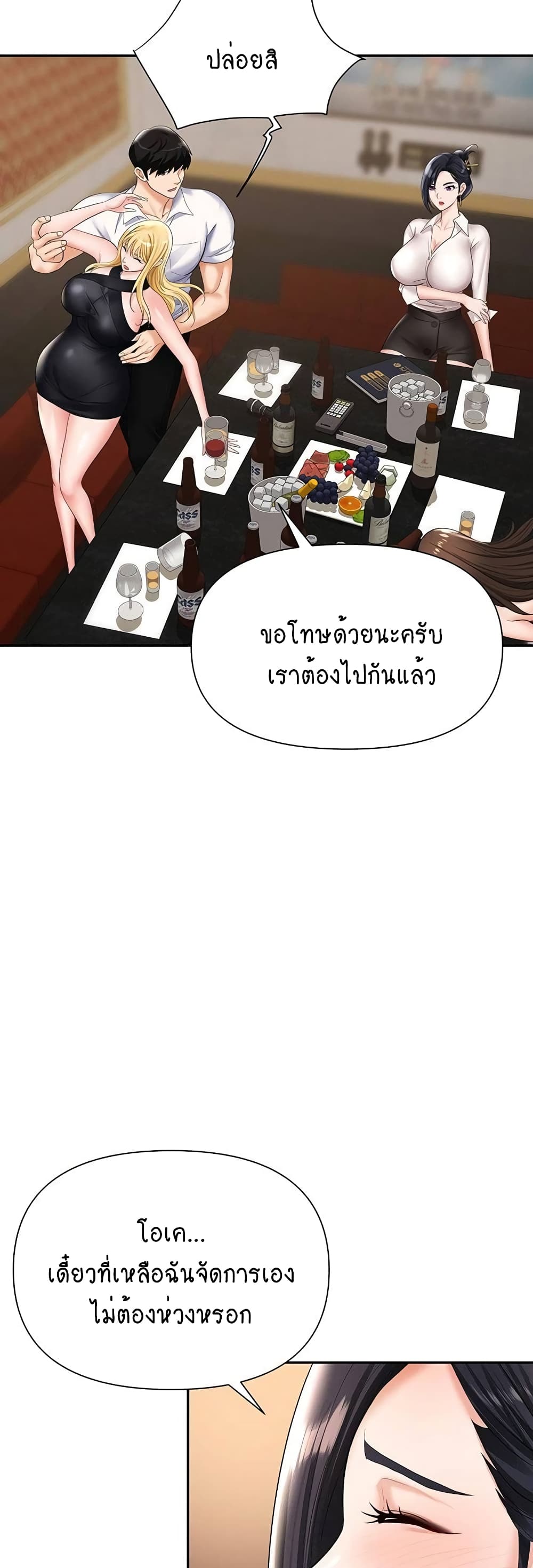 Trap page 18
