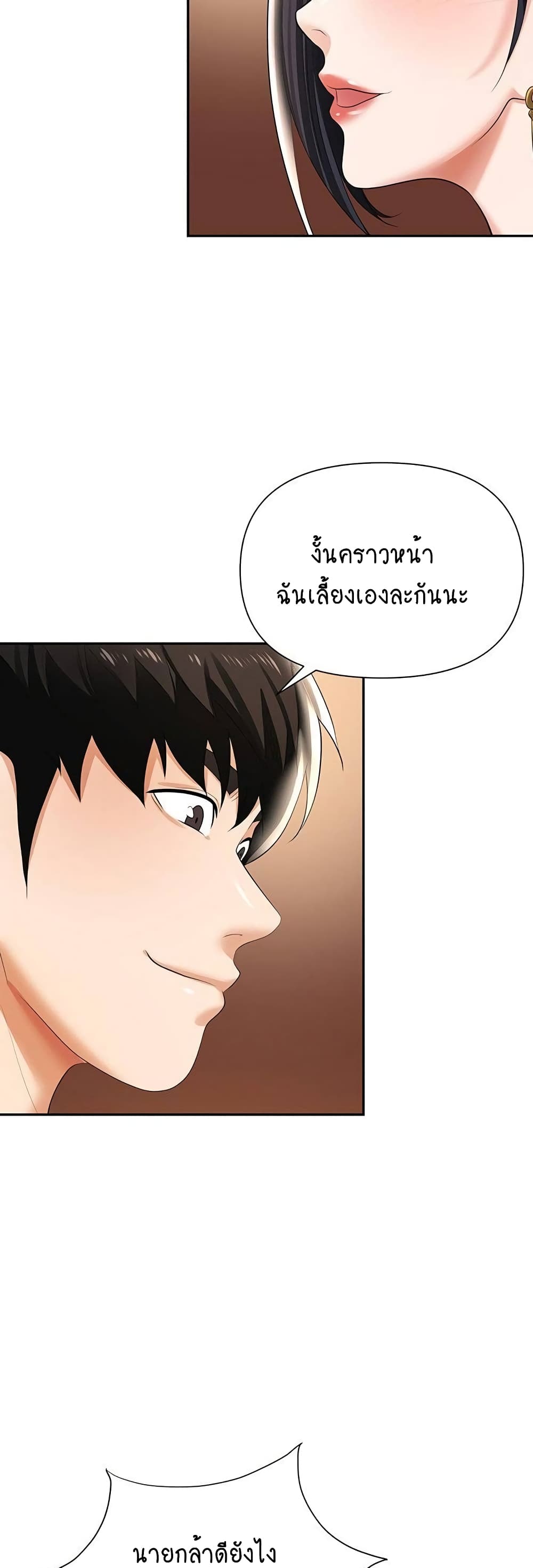 Trap page 19