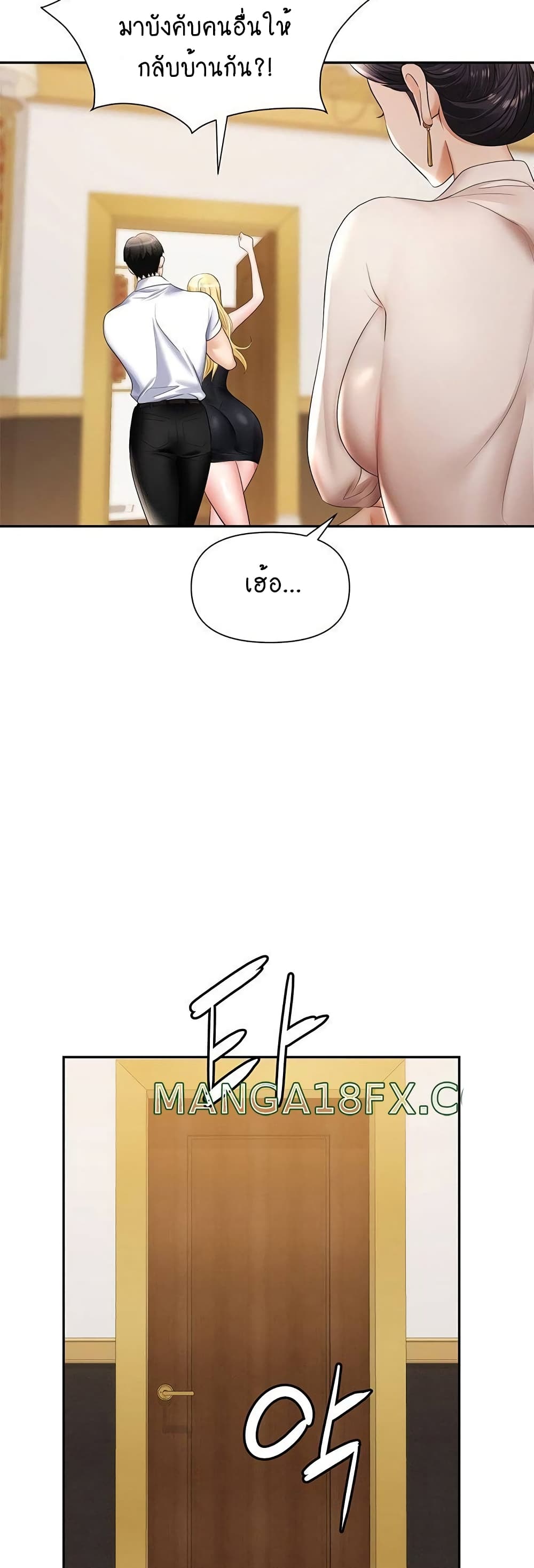 Trap page 20