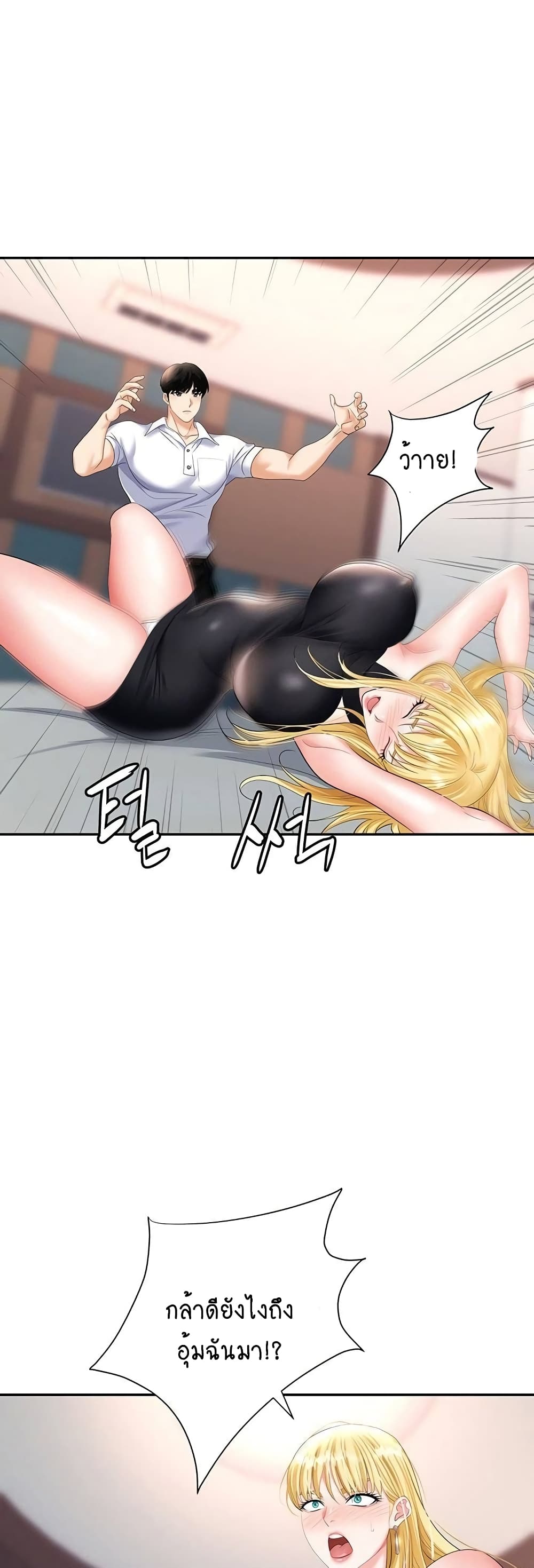 Trap page 23