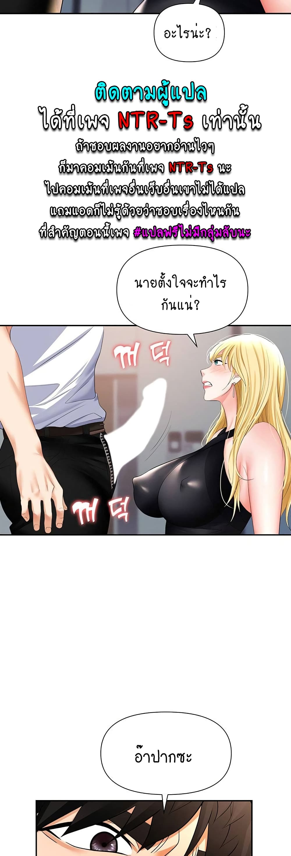 Trap page 26