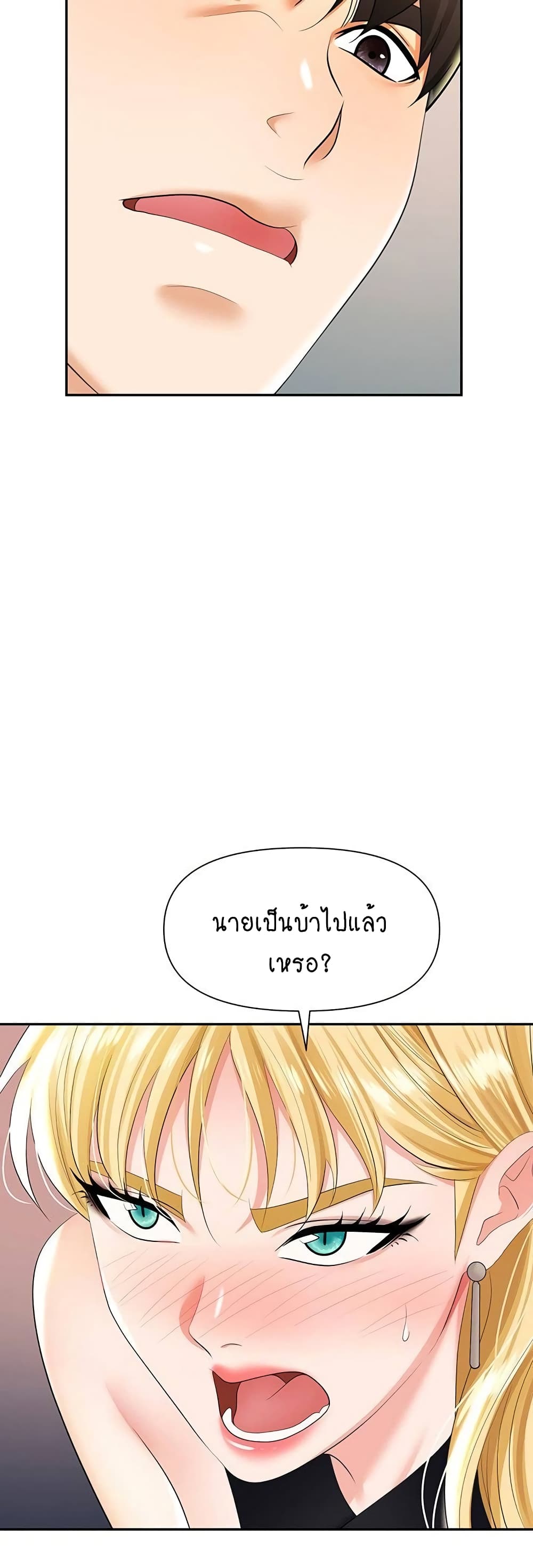 Trap page 27