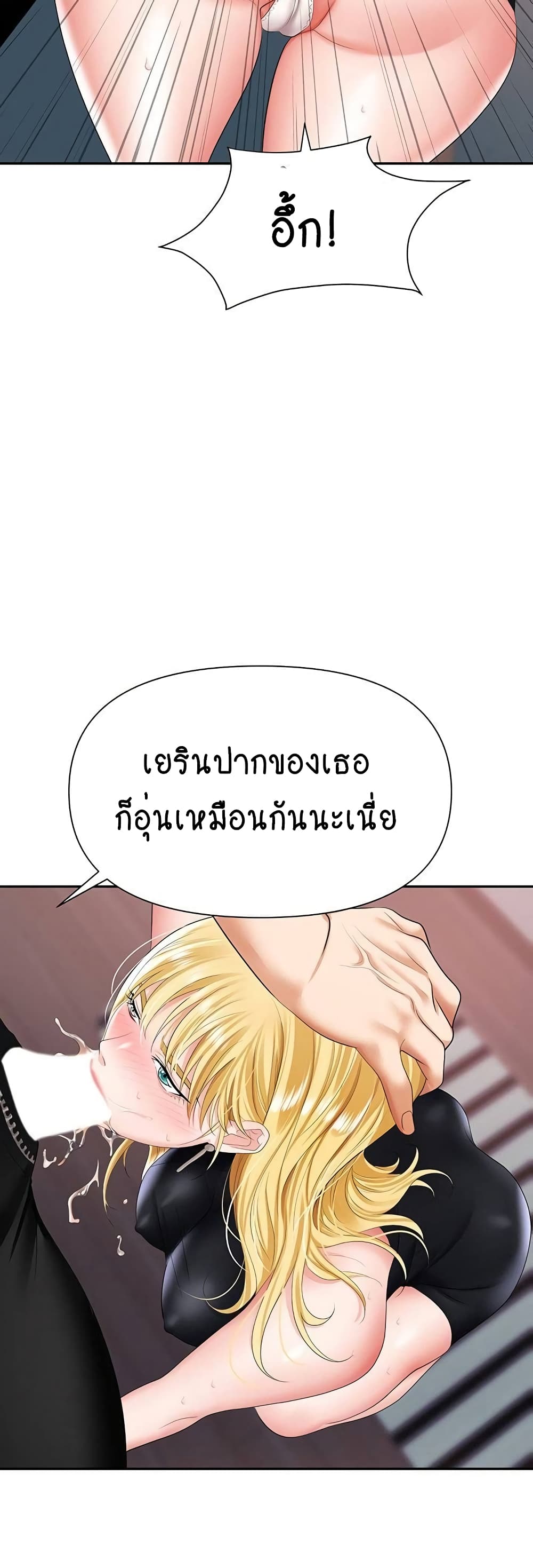 Trap page 30