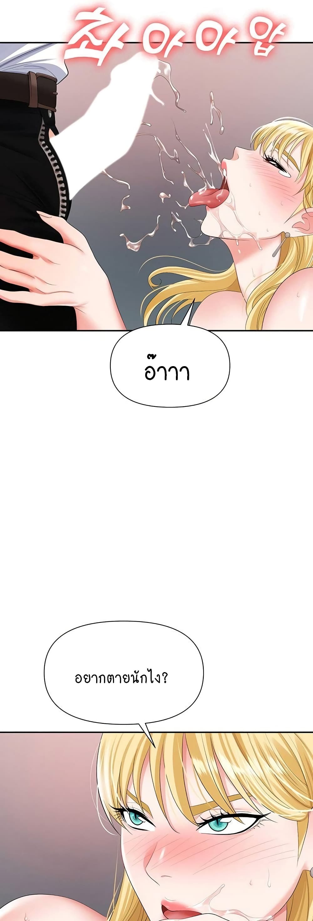 Trap page 32