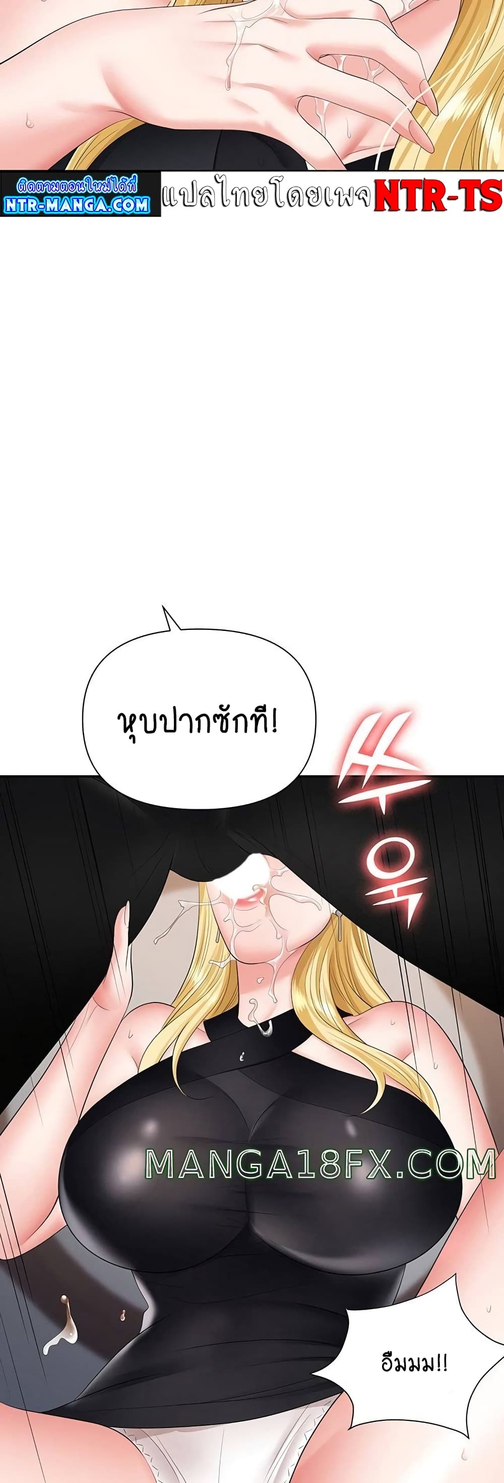 Trap page 33