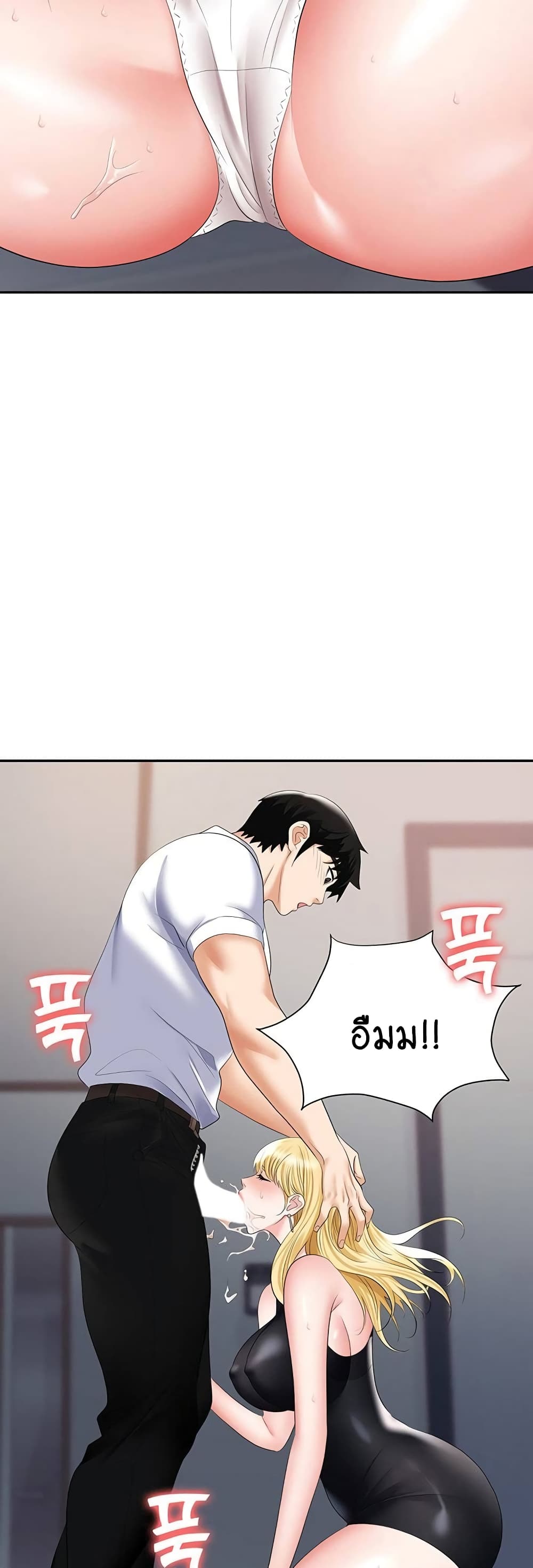 Trap page 34