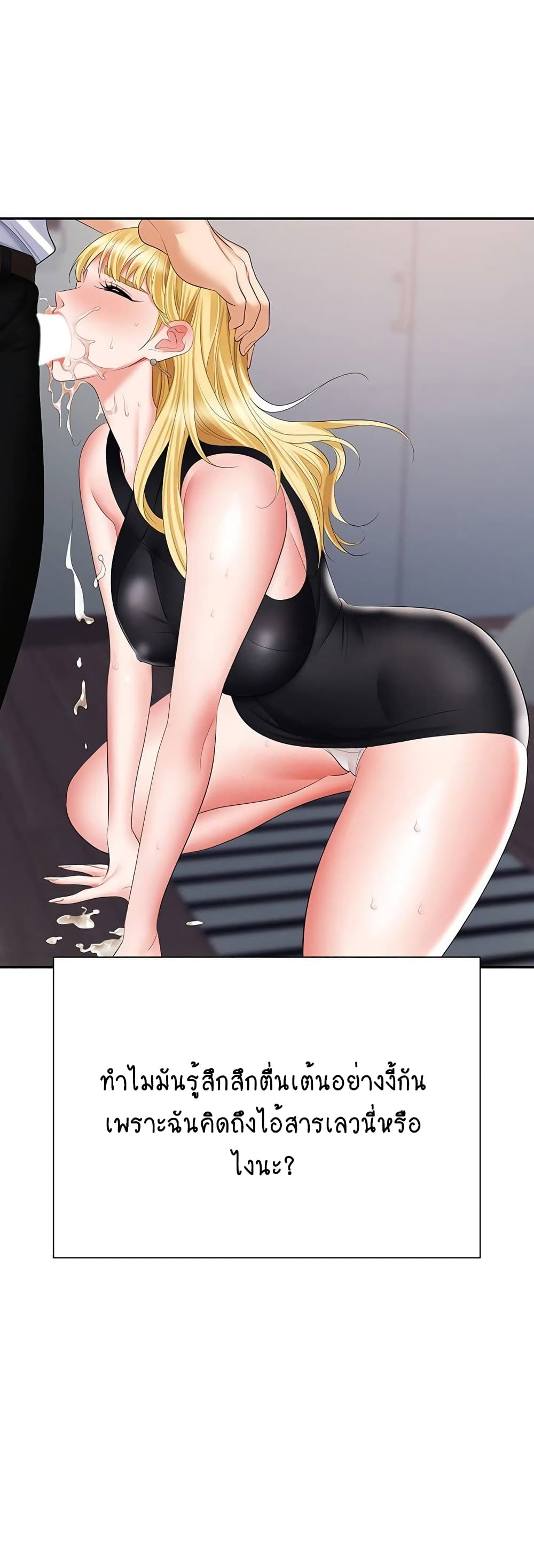 Trap page 36