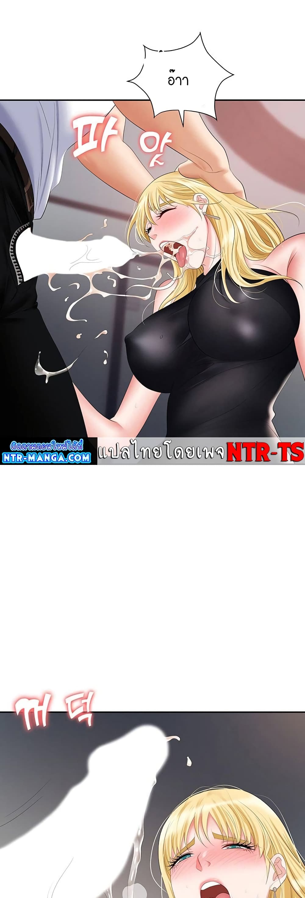 Trap page 37