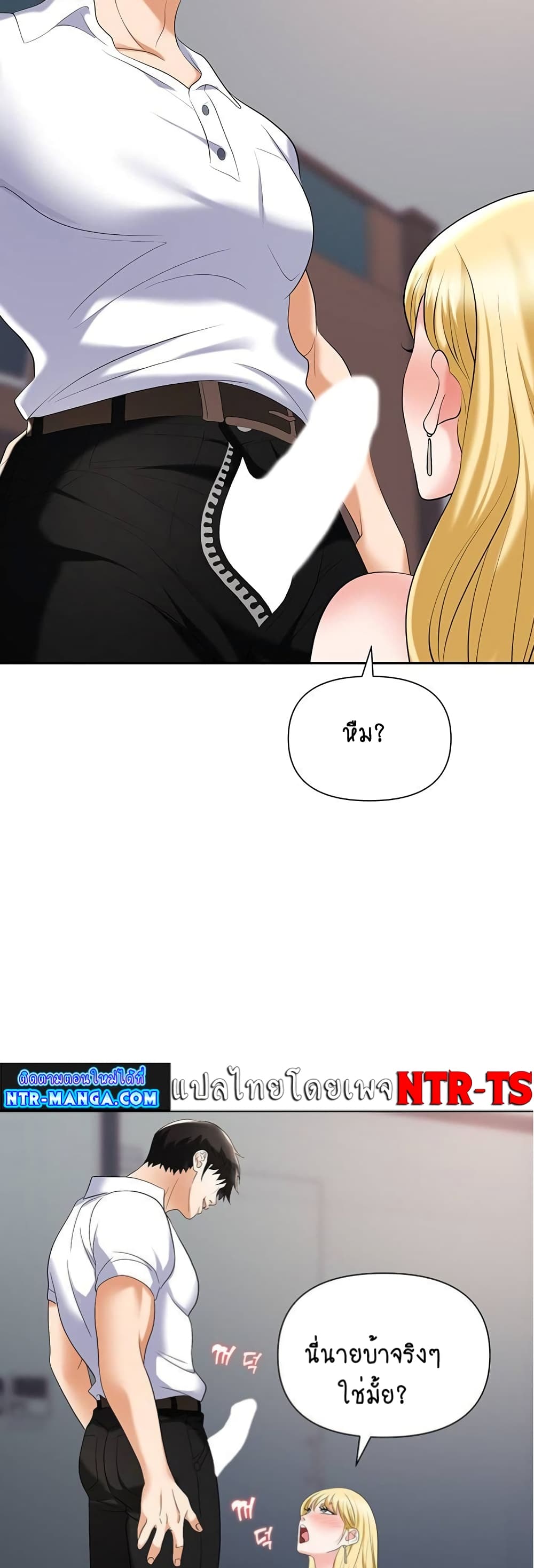 Trap page 40