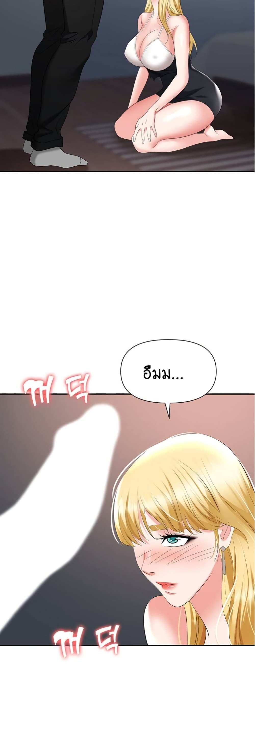 Trap page 41