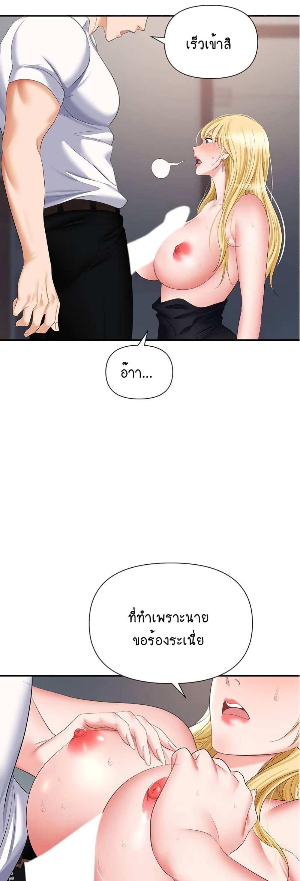 Trap page 44