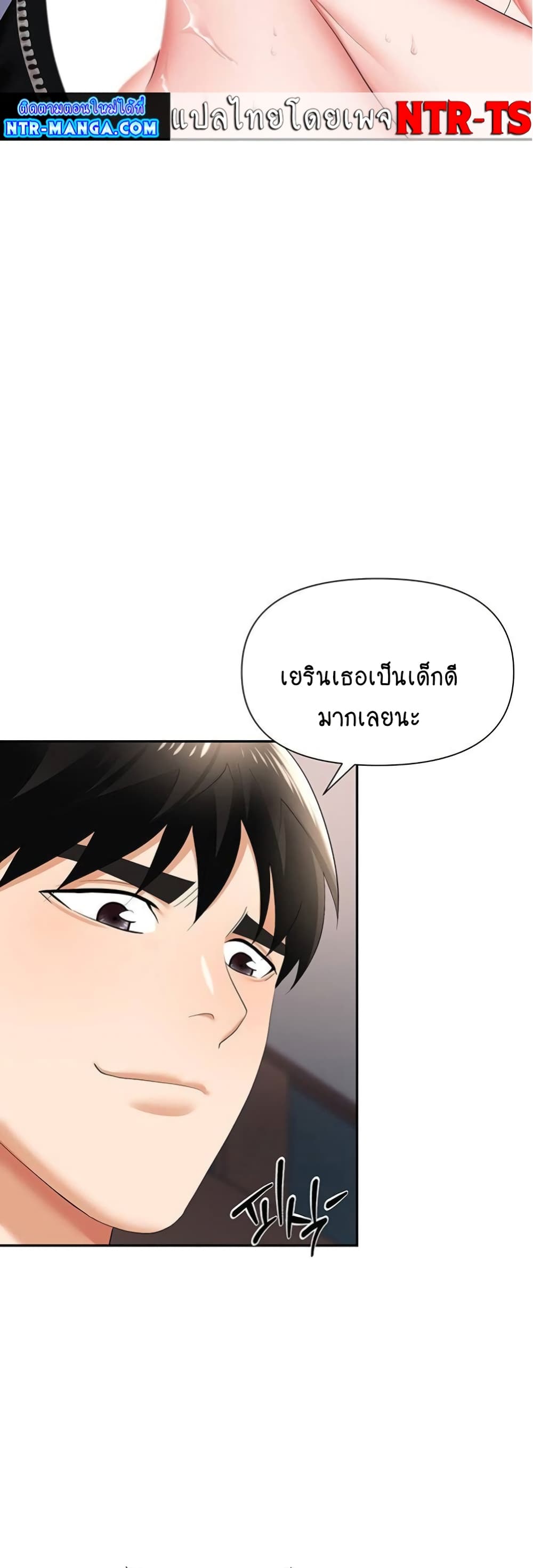 Trap page 45