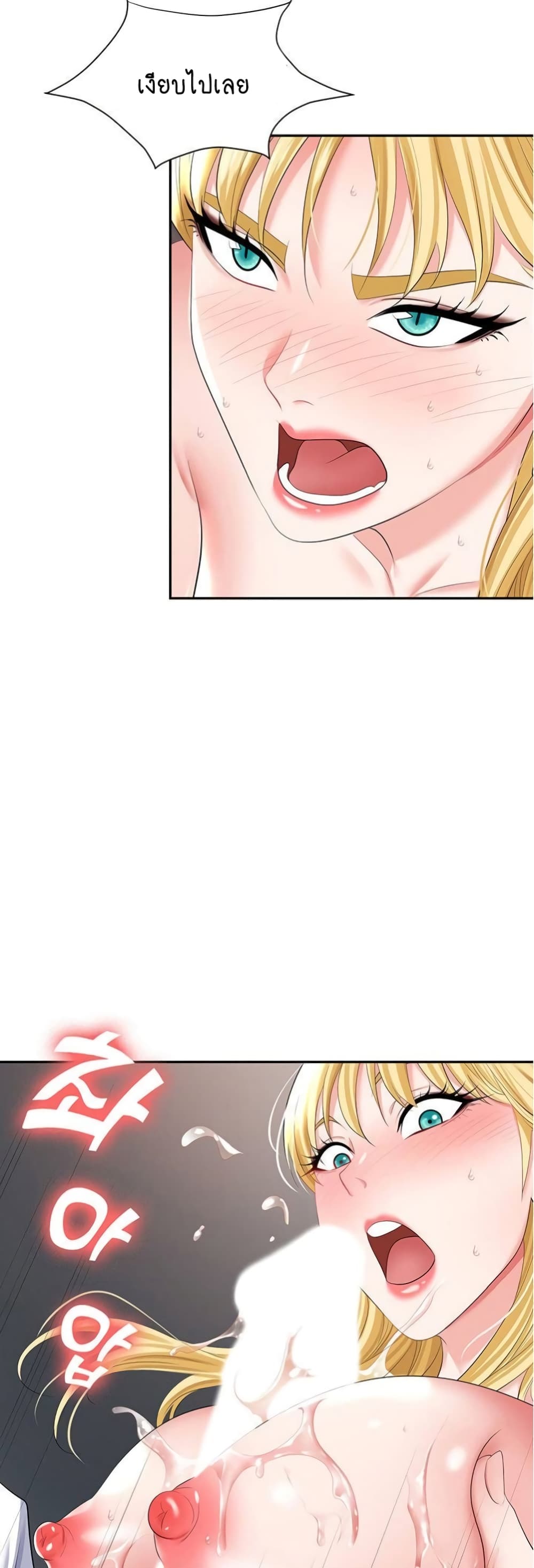 Trap page 46
