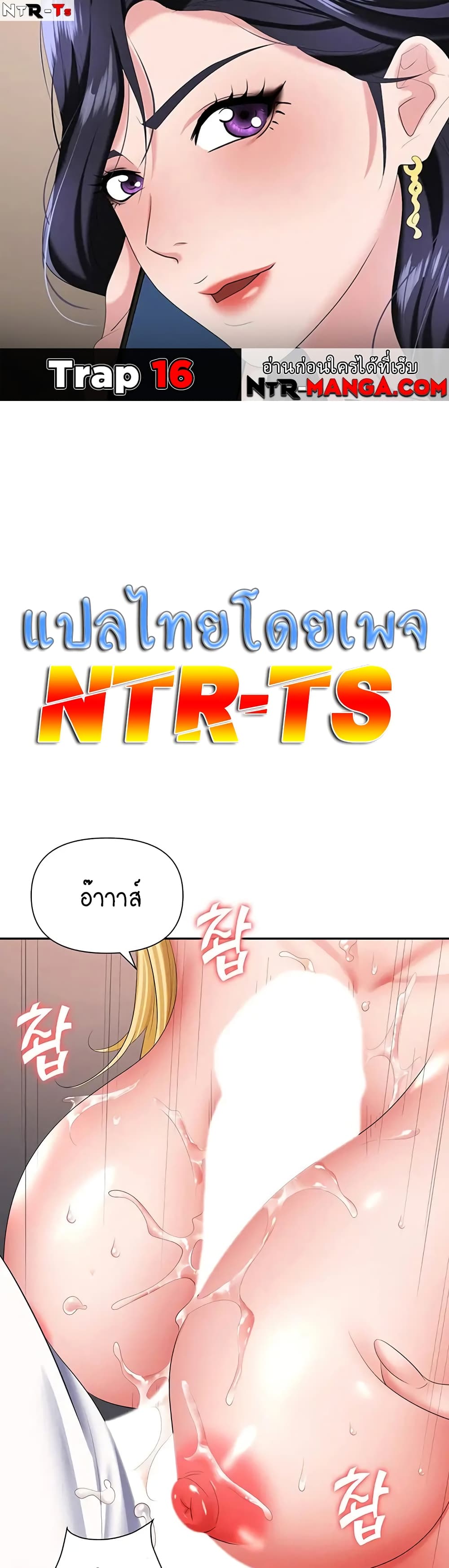 Trap page 1