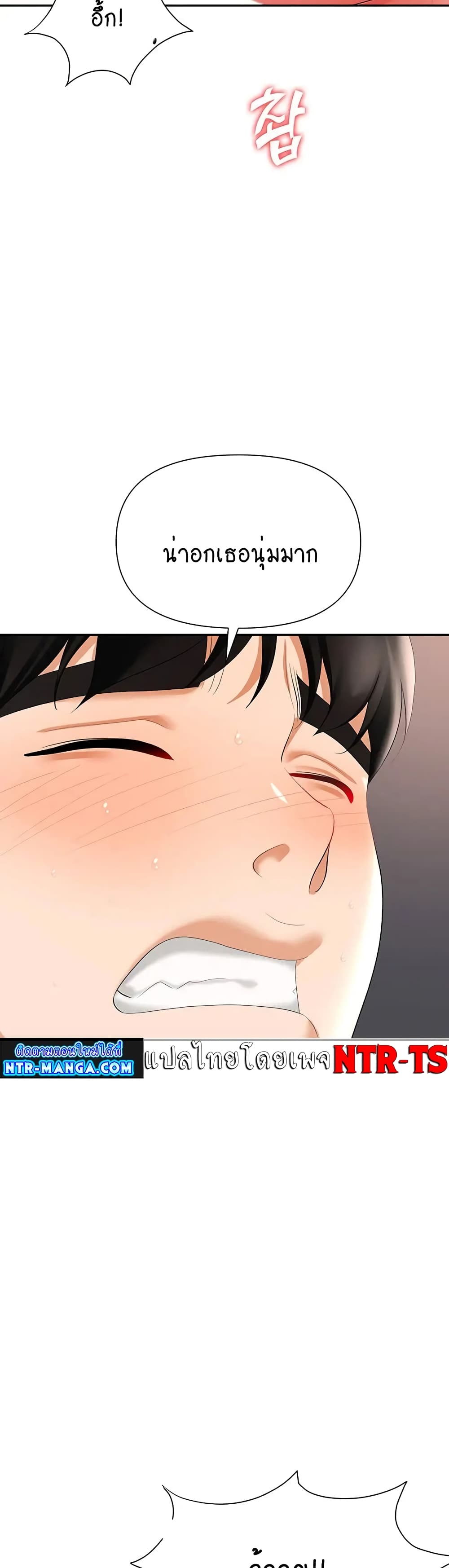 Trap page 2