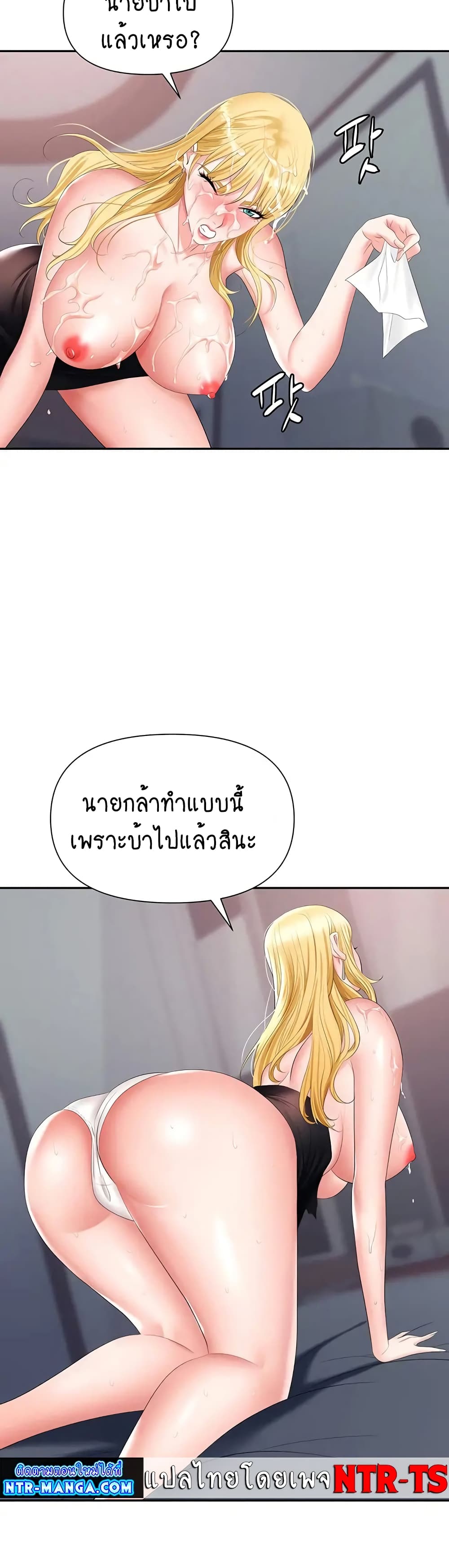 Trap page 5