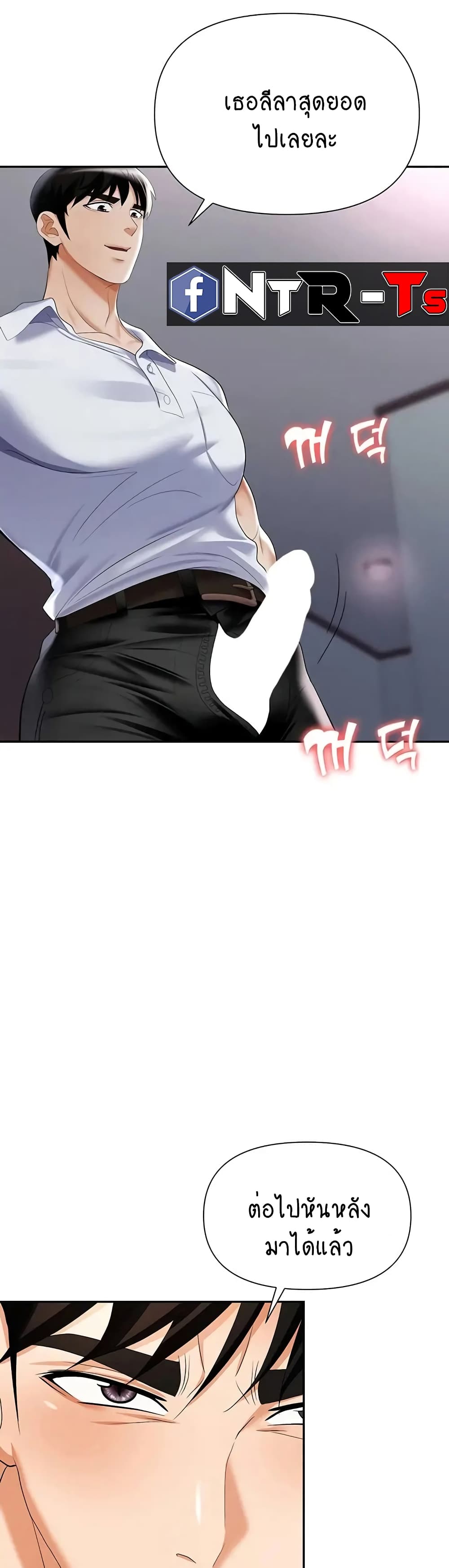 Trap page 8