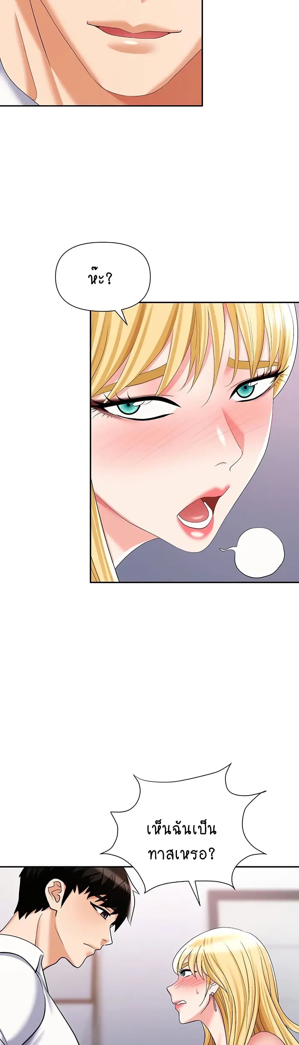 Trap page 9