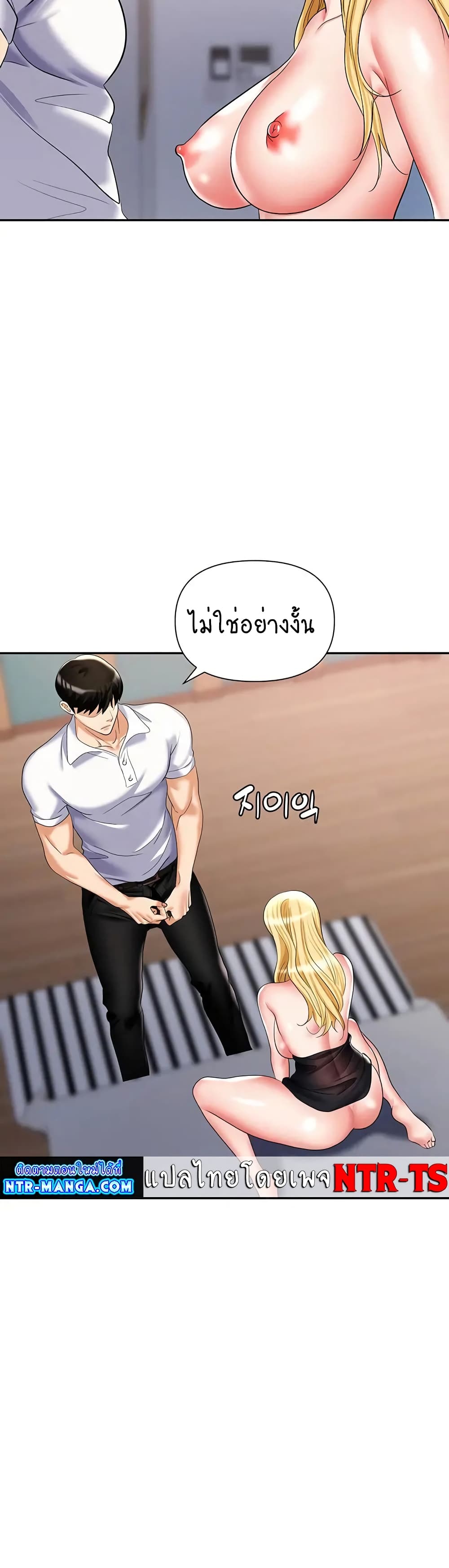 Trap page 10