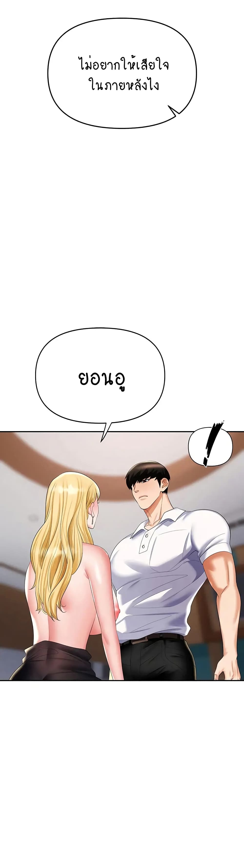 Trap page 11