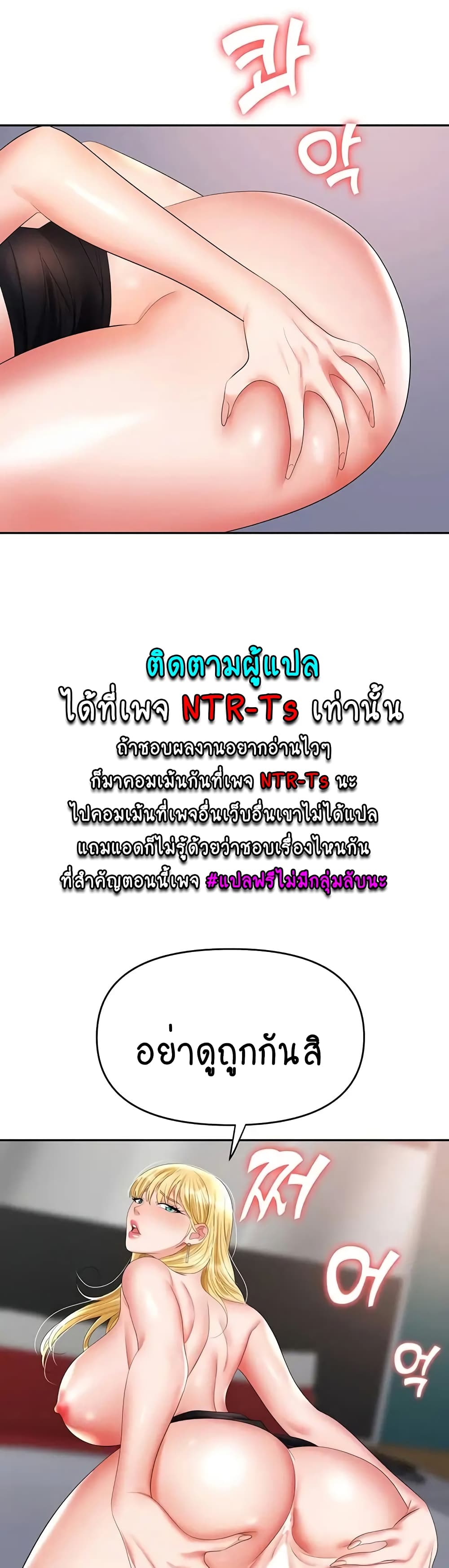 Trap page 12