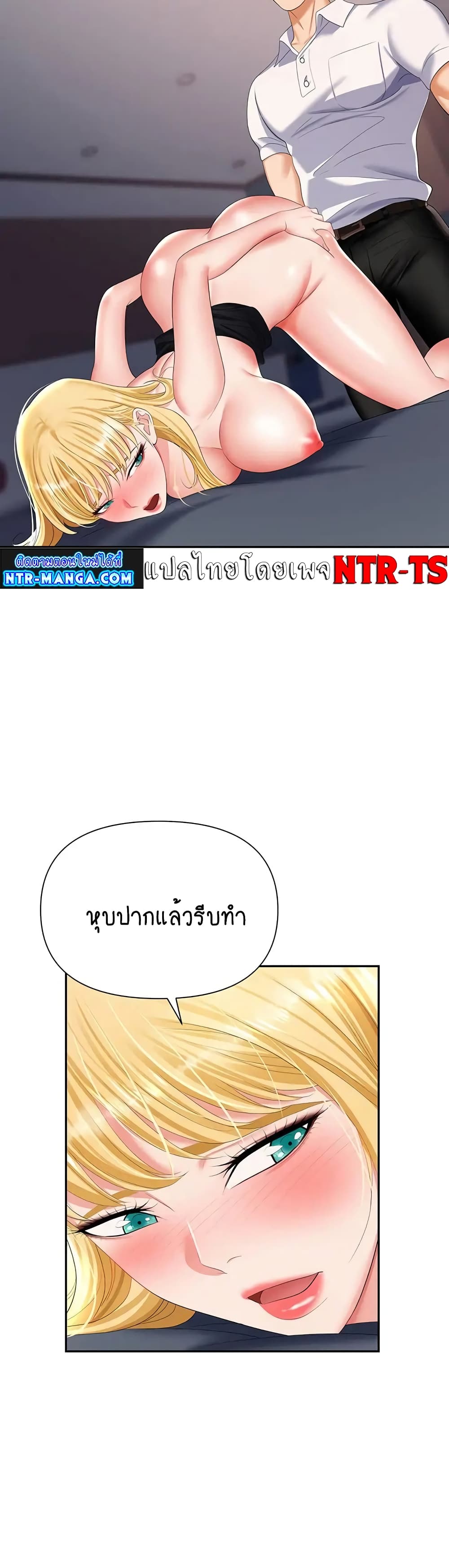 Trap page 14