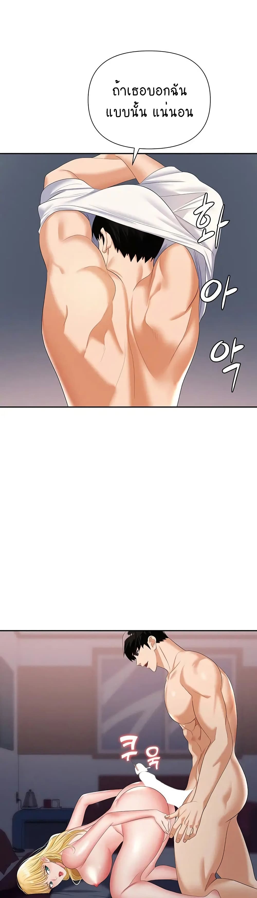 Trap page 15