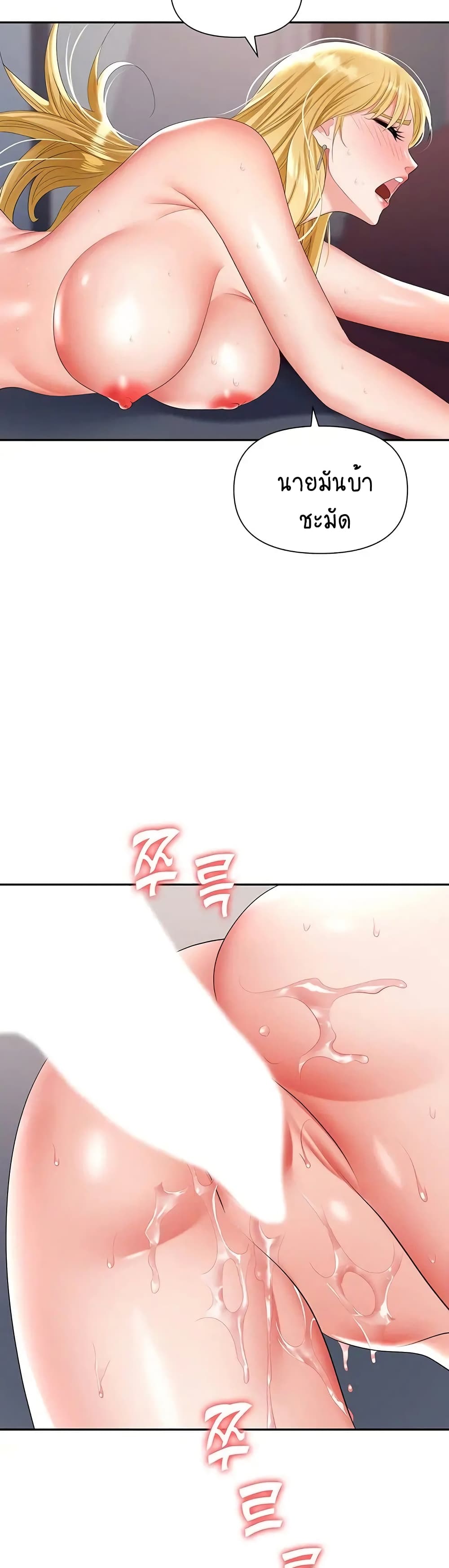 Trap page 20