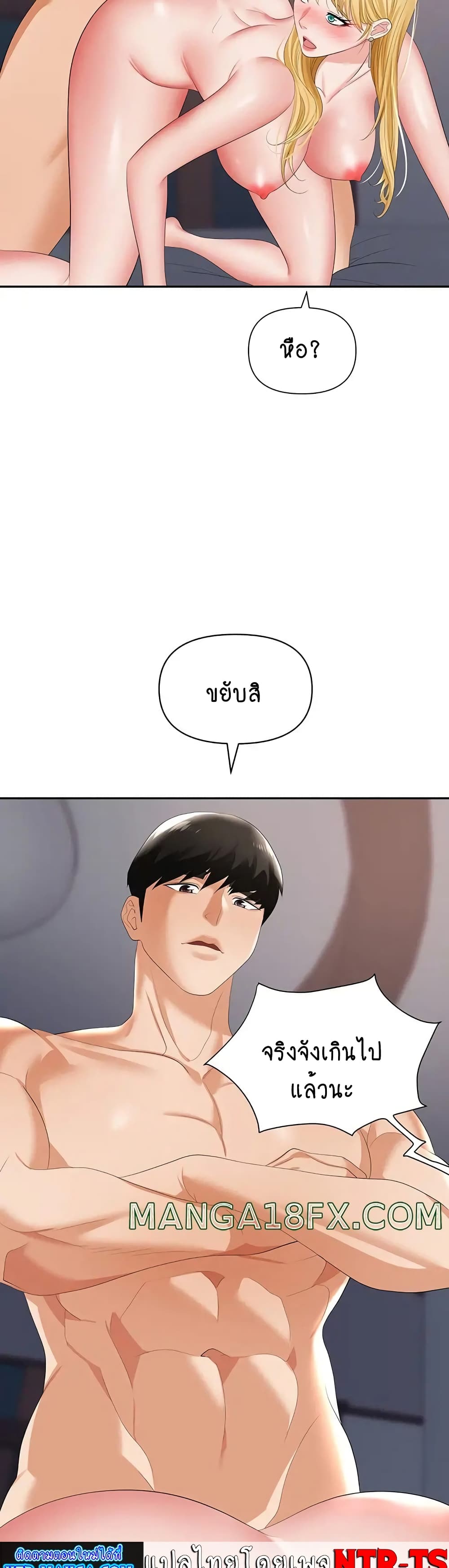 Trap page 22