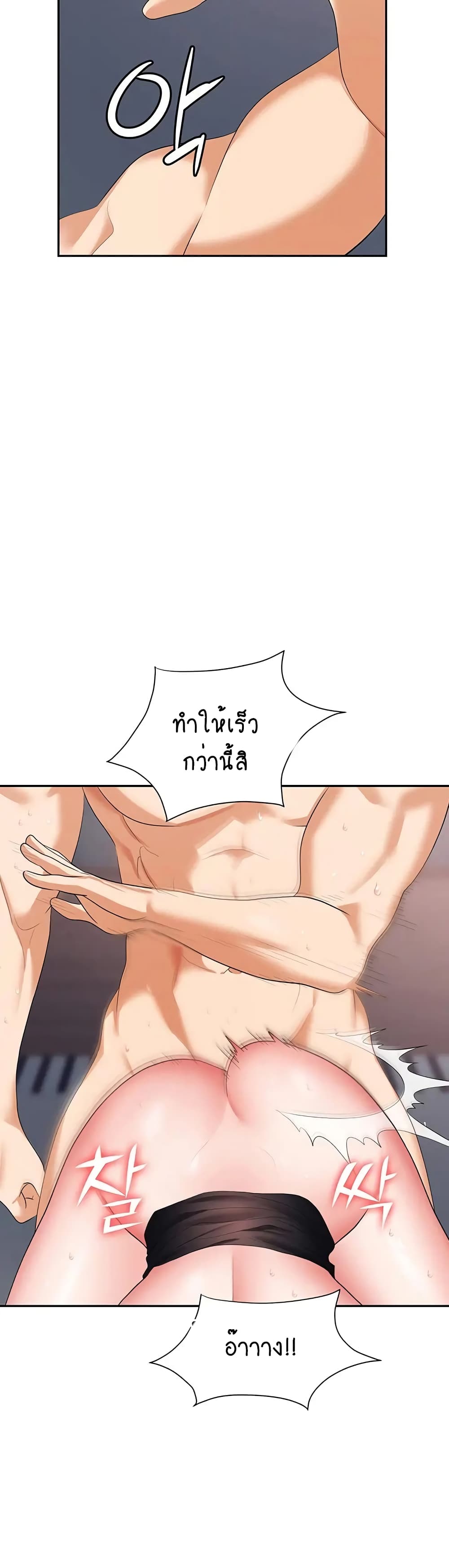 Trap page 26