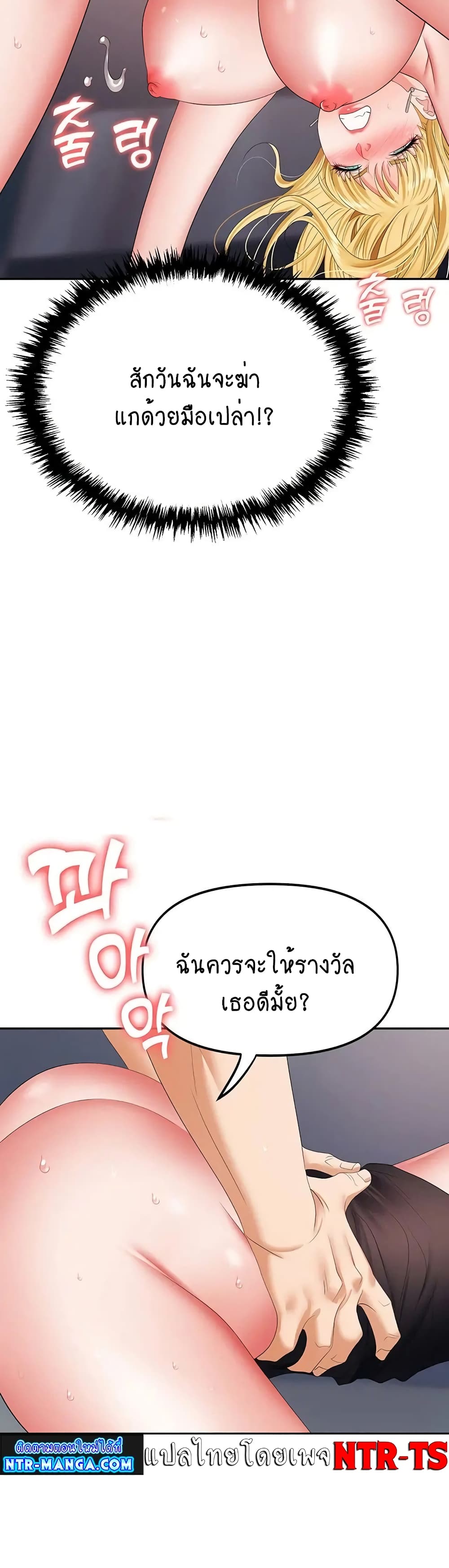 Trap page 28