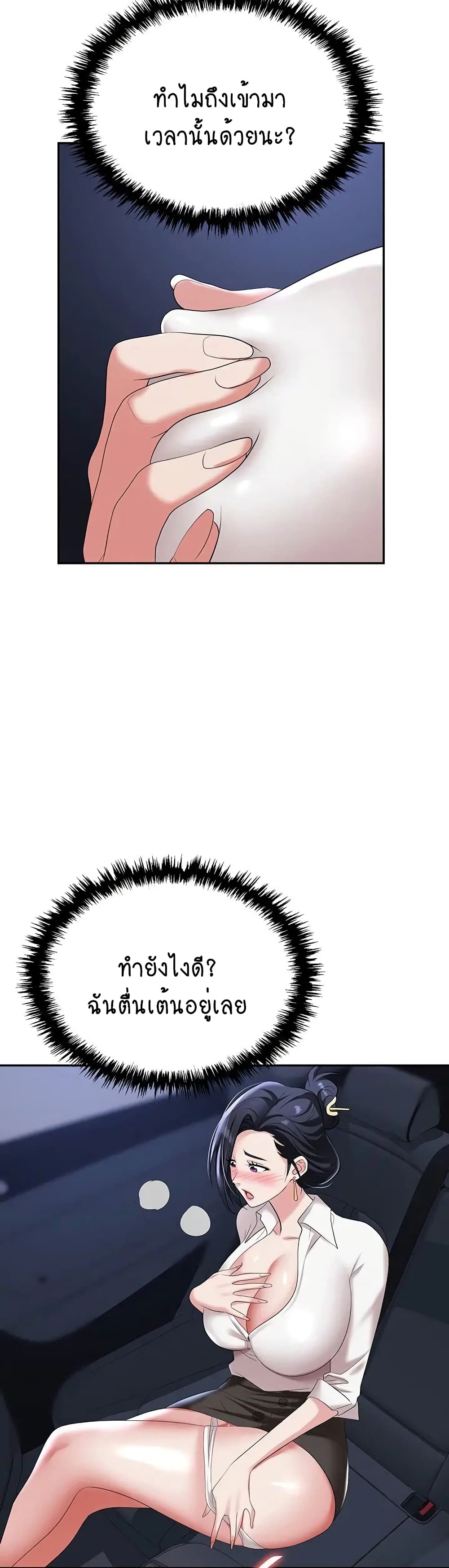 Trap page 35