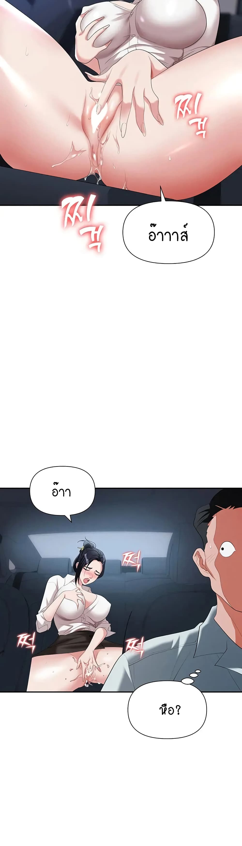 Trap page 37