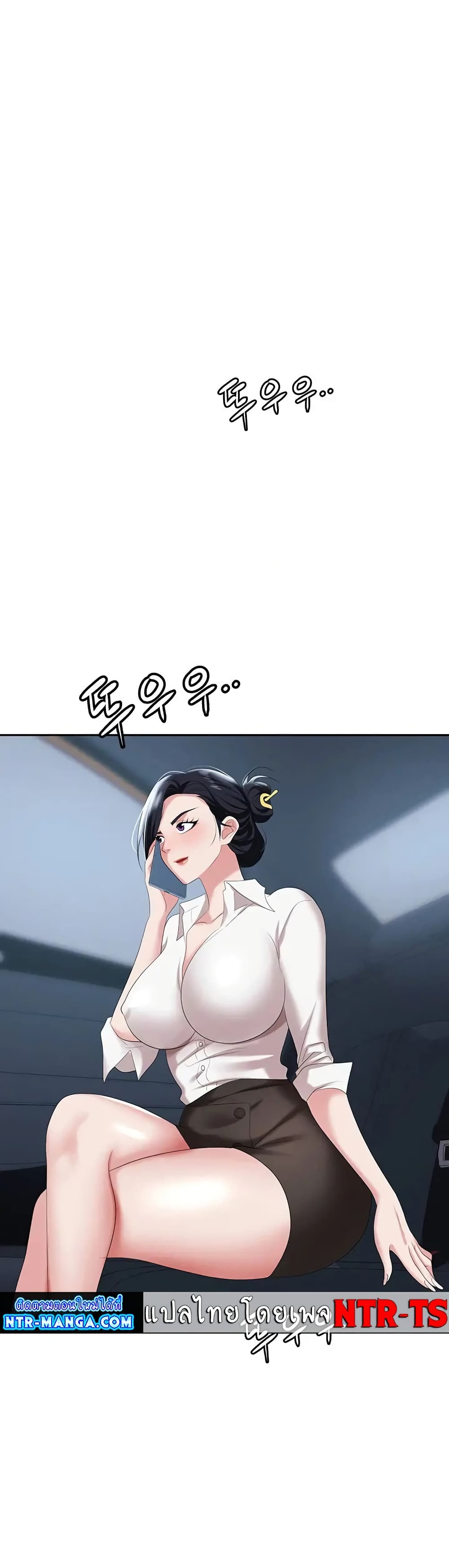 Trap page 39