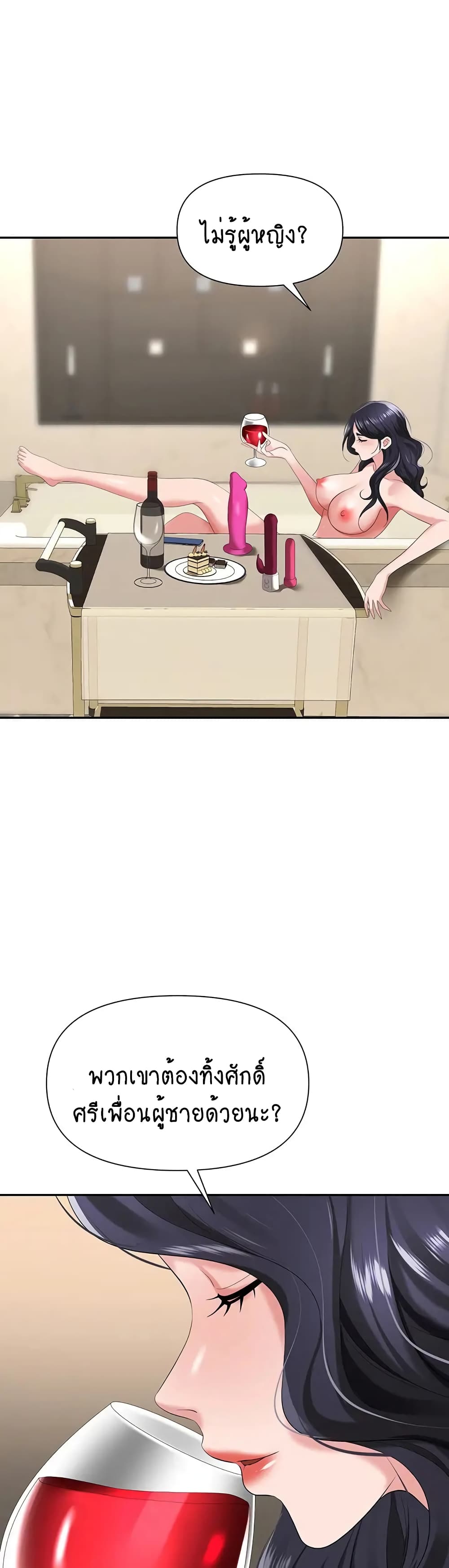 Trap page 41