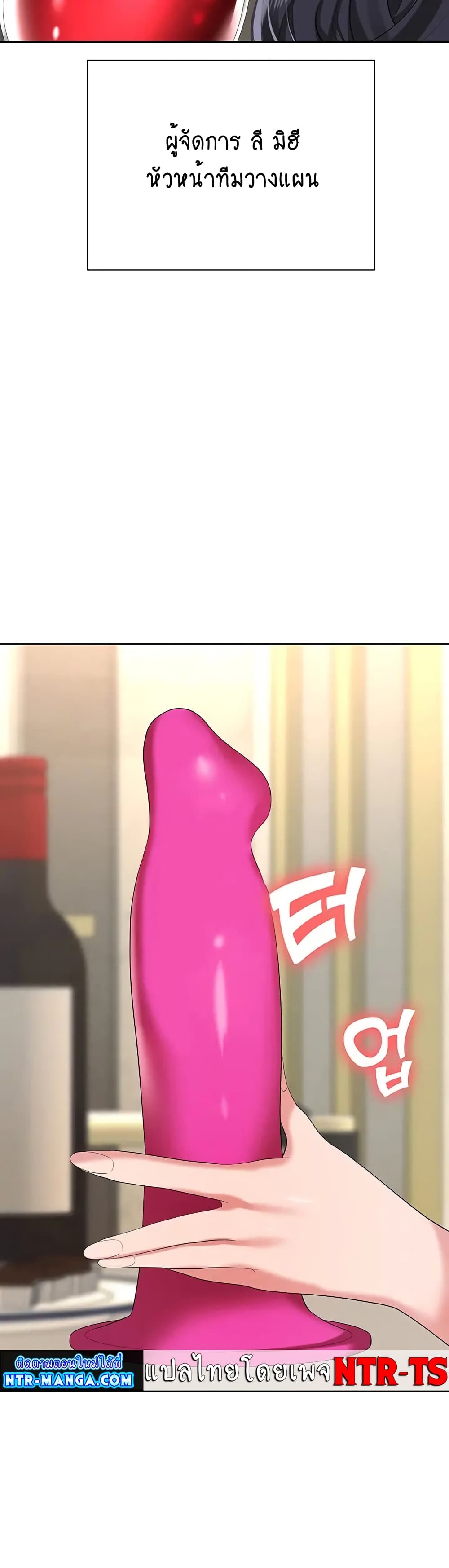 Trap page 42