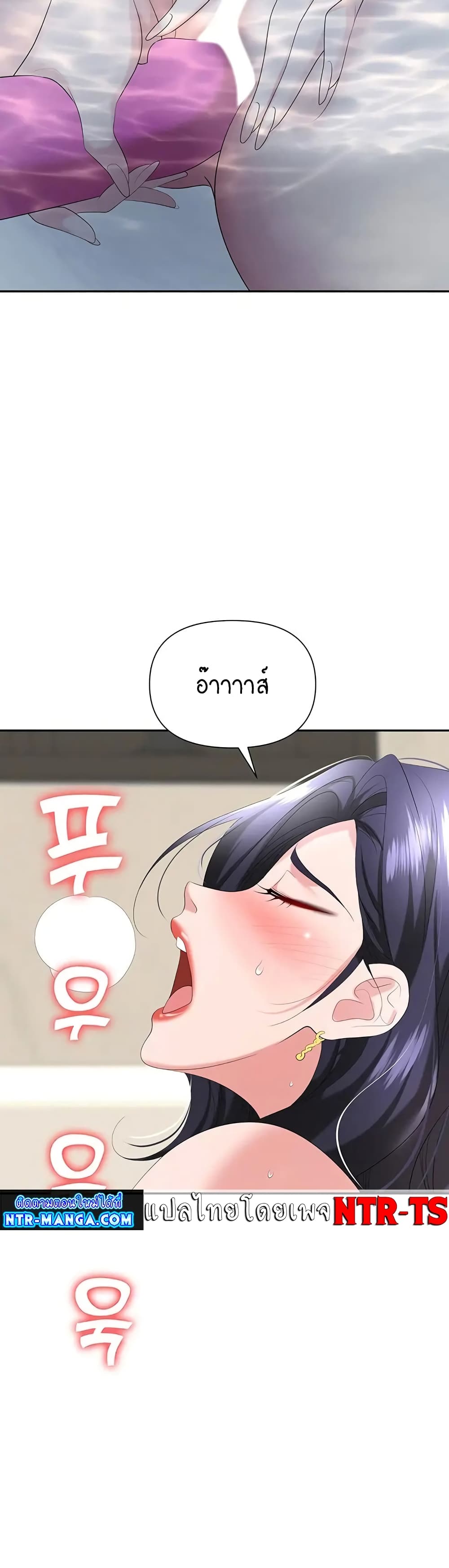 Trap page 44