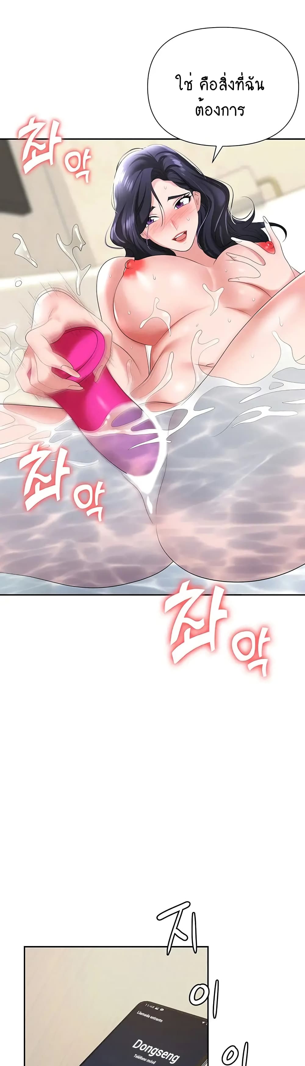 Trap page 45