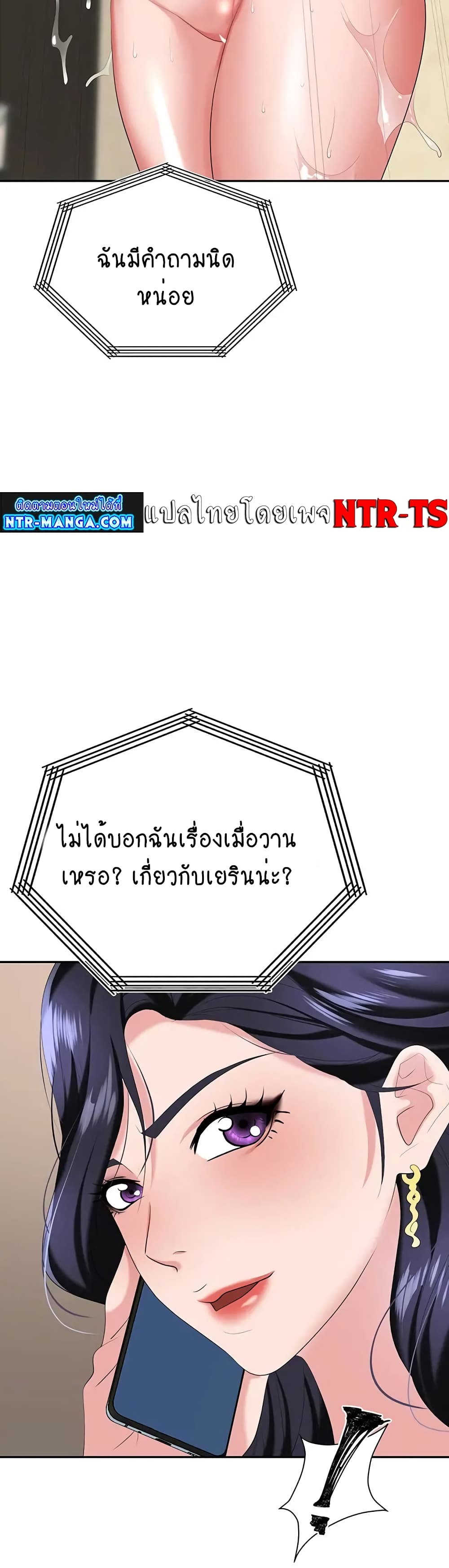 Trap page 48