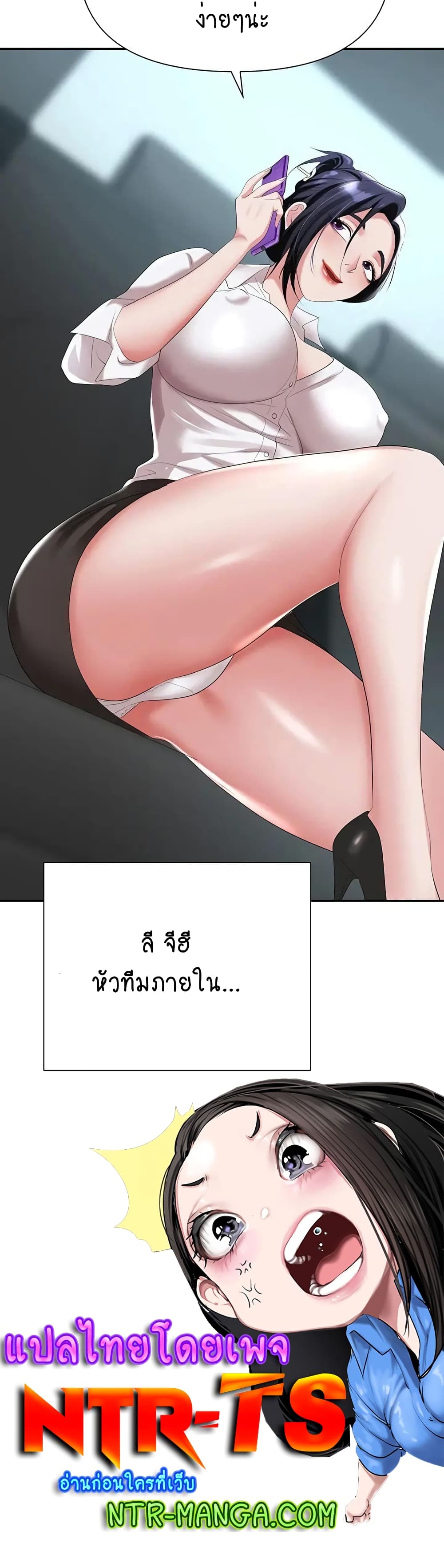 Trap page 50