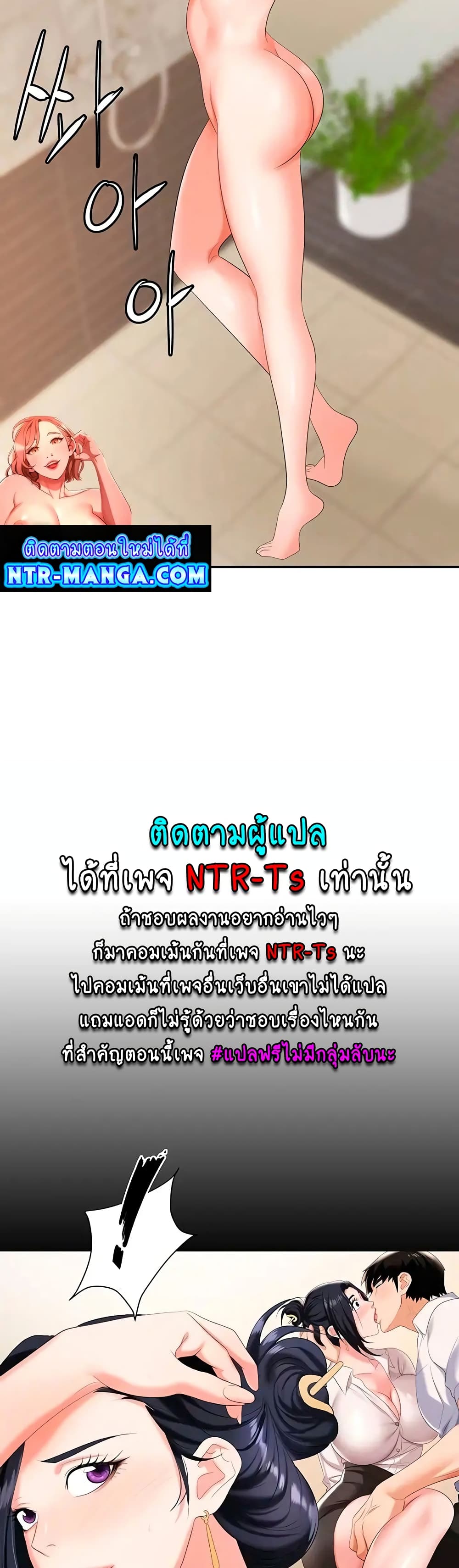 Trap page 2