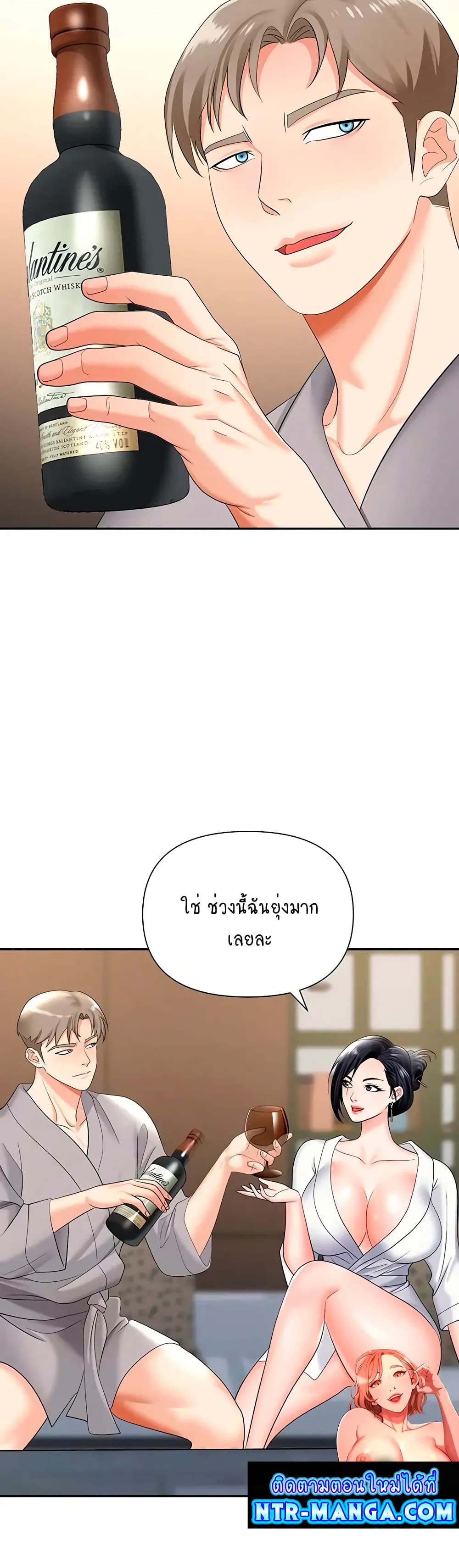 Trap page 6